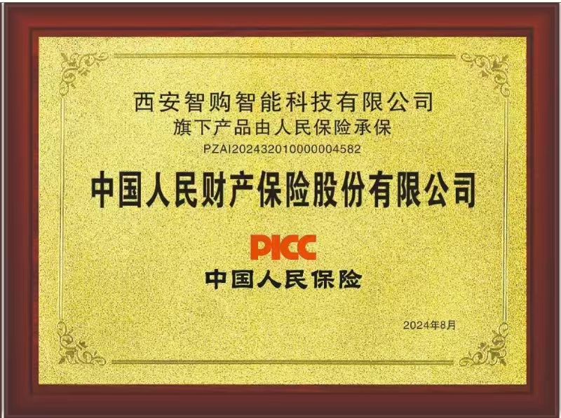 中國人民保險